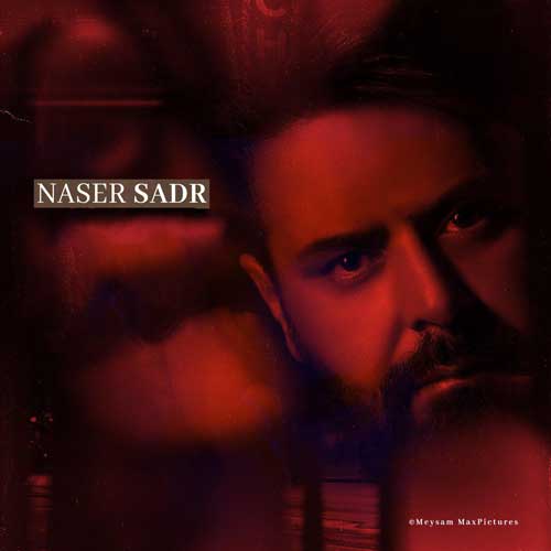 آهنگ لاابالی از ناصر صدر