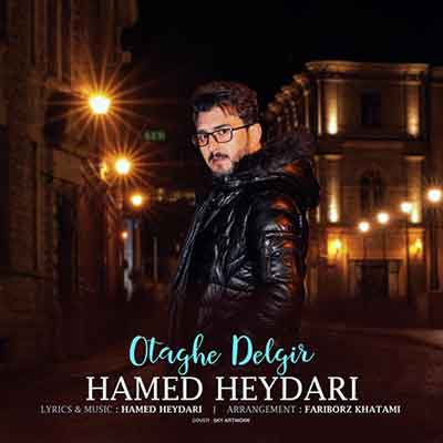آهنگ اتاق دلگیر از حامد حیدری