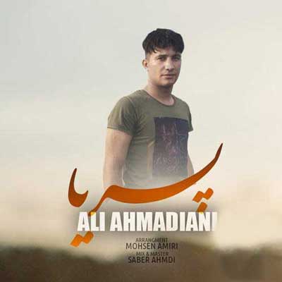 آهنگ پریا از علی احمدیانی