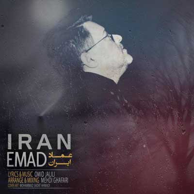 آهنگ ایران از عماد