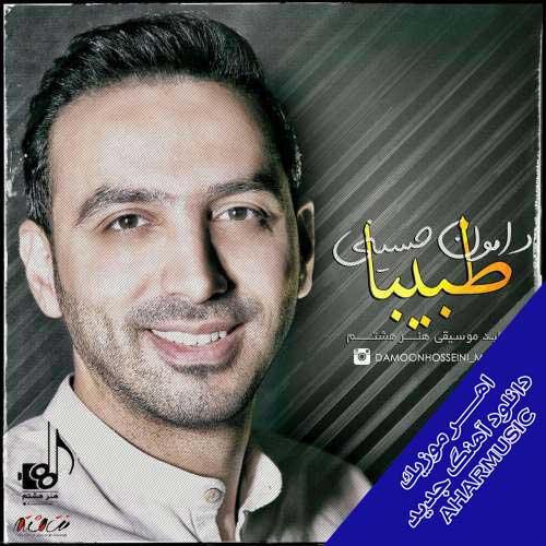 آهنگ طبیبا از دامون حسینی