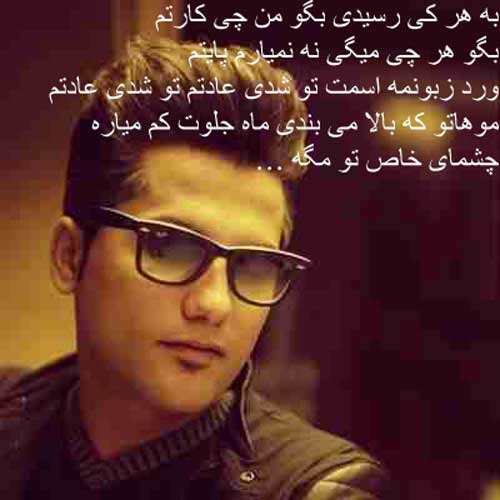 آهنگ موهات از احمد سعیدی