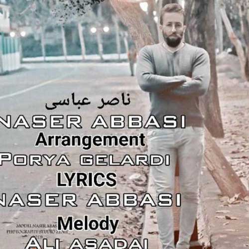آهنگ رابطه کثیف از ناصر عباسی