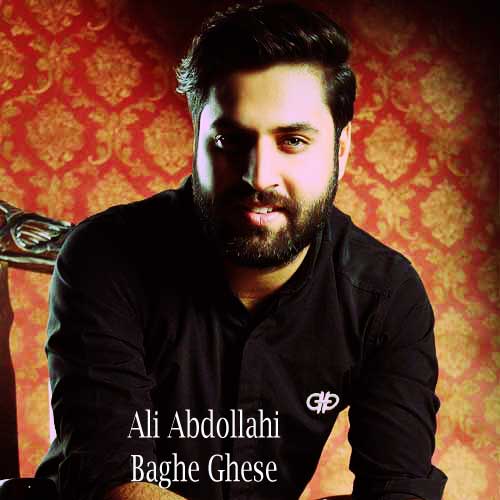 آهنگ باغ قصه از علی عبداللهی